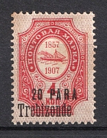1909 20pa/4k Trebizond Offices in Levant, Russia (SHIFTED Overprint, Print Error)