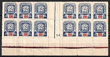 1945 '100' Carpatho-Ukraine, Gutter-Block (Perforated, Margin, Plate Number '1. А.', MNH)