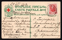 1914 (29 Aug) Brest-Litovsk (hospital) Grodno province, Russian empire (cur. Brest, Belarus). Mute commercial postcard to Petrograd. Mute postmark cancellation