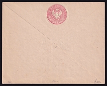 1848 30k Stamped Envelope, Russian Empire, MIRRORED Watermark (Mi. U6)