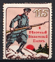 1916 115th Vyazemsky Infantry Regiment Legion, Russian Empire Cinderella, Russia