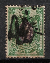 1918 25k Podolia Type 14 (7), Ukraine Tridents, Ukraine (Bulat 1583, Canceled, CV $140)