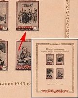1949 70th Anniversary of the Birth of Stalin, Soviet Union, USSR, Souvenir Sheet (Zag. 1395 a, Yellowish Paper, Streak on 1st 'C' in 'CCCP', CV $360)