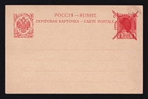 1917, Russia, Civil War, Bolshevists Propaganda Liberty Cap 4 Kop Postcard