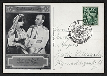 1939 'Prince Regent Paul and Princess Olga of Yugoslavia', Propaganda Postcard, Third Reich Nazi Germany
