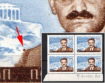 1959 40k Manolis Glezos, Greek Communist, Soviet Union, USSR, Block of Four (Full Set, Zag. 2294, Two Dots Instead One, MNH)