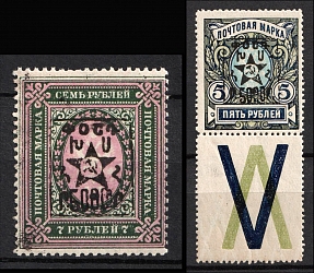 1921 Armenia, Unofficial Issue, Russia, Civil War (Forged Overprints)