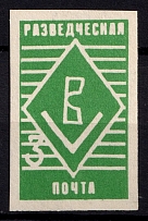 1967-85 USA, ORYuR Scouts, Russia, DP Camp, Displaced Persons Camp (Imperforated)