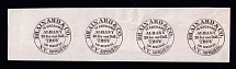 Brainard & Co. N. Y. 58 Wall St., United States Locals & Carriers, Strip (Old Reprints and Forgeries)