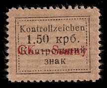 1941 1.50krb Sarny, German Occupation of Ukraine, Germany (Mi. 5 b A, Signed, CV $100)