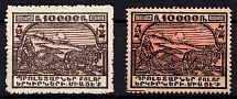 1922 10000r Yerevan Issue, Armenia, Russia, Civil War (Variety of Color)