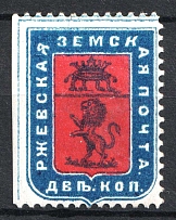 1884 2k Rzhev Zemstvo, Russia (Schmidt #23, CV $30)