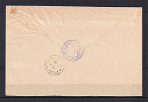 1897 Belsk - Grodno Cover with Examining Magistrate Official Mail Seal