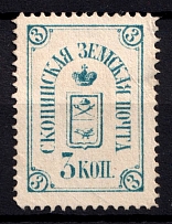 1878 3k Skopin Zemstvo, Russia (Schmidt #2)