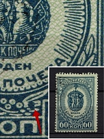 1946 60k Awards of the USSR, Soviet Union USSR (Blue Spot on the Ornament , Print Error, Canceled)
