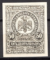 1919 Crimea South Russia 50 Kop (Stamp Money, Probe, Proof, Maybe Signed)