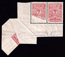 1908-23 3k Russian Empire, Pair (Foldover, Pre-Printing Paper Fold)
