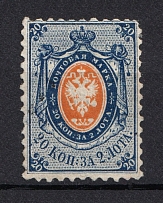 1858 20k  Russian Empire, No Watermark, Perf. 12.5 (Sc. 8, Zv. 5, Canceled, CV $90)