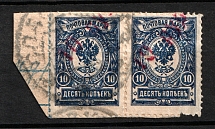 1920 Spassk (Kazan) `10 руб` Geyfman №4, Local Issue Russia Civil War (Pair, Signed, Canceled)