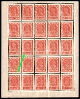1922 100r RSFSR, Russia, Block (Zv. 100e, '70' instead '100', CV $150, MNH)