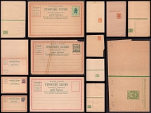 Russian Empire, Russia, Stock of Wrappers and other (Mint)