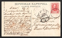 1915 Yakobshtadt (Jekabpils) Mute Cancellation, Russian Empire, Postcard from Yakobshtadt (Jekabpils) with Unknown Mute postmark (Yakobshtadt, Levin #511.01)