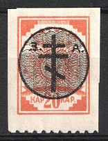 1919 20k West Army, Russia, Civil War (Signed, CV $70, MNH)