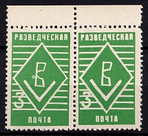 1967-85 USA, ORYuR Scouts, Russia, DP Camp, Displaced Persons Camp, Pair (Perforated)