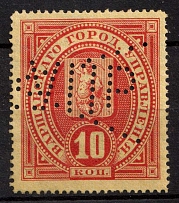 1886 10k Warsaw, City Administration, Revenue, Poland, Non-Postal (Perfin, Canceled)
