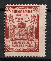 1912 5k Kotelnich, Department of Health Recipe Fees, Russia