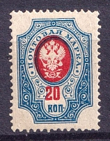 1908-23 20k Russian Empire (Zv. 90xa, Missed Background, CV $20)