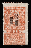 30st Bulgaria, Thrace Interallied Administration, Revenue Stamp