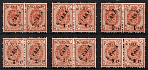 1918 ROPiT Offices in Levant, Russia, Pairs (MNH)