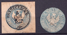 1848 20k Non-postal Fee, Russia (Canceled)