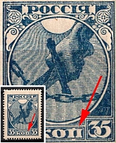 1918 35k RSFSR, Russia (White Dots on 'П' in 'КОП', MNH)