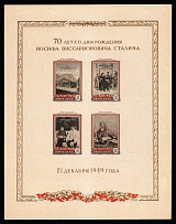 1949 70th Anniversary of the Birth of I.Stalin, USSR, Russia, Souvenir Sheet (Zag. Бл. 14 Va, Zv. 1395 a, Cream Paper, CV $330)