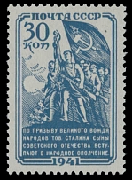 Soviet Union - 1941, People's Militia, 30k blue, full OG, NH, VF, C.v. $300, Scott #859…