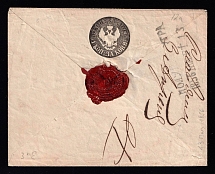 1849 10k Postal stationery stamped envelope, Russian Empire, sent to Moscow (SC ШК #7, 3rd Issue, MIRRORED Watermark, CV $5,000)