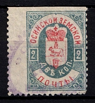 1895 2k Osa Zemstvo, Russia (Schmidt #20, Canceled)