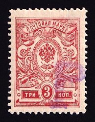 1920 Kustanay (Turgayskaya) '3 Руб' Geyfman №37, Local Issue, Russia Civil War (Violet Overprint)