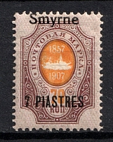 1909 7pi/70k Smyrne Offices in Levant, Russia (SHIFTED Overprint, Print Error)