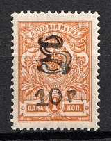1919 10r on 1k Armenia, Russia, Civil War (Sc. 145 a, CV $130)