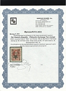 1923 10(4)k Philatelic Exchange Tax, Far Eastern Republic, Russia, Civil War (Kr. K1 Tc, INVERTED Overprint, Certificate, CV $750)