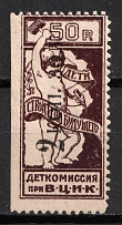 1923-24 2k Children Help Care, USSR Charity Cinderella, Russia (Narrow 2, Overprint from Bottom to Top)