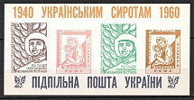 1960 In Favor Of Ukrainian Orphans, Ukraine, Underground Post, Souvenir Sheet (Only 400 Issued, MNH)