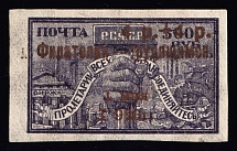 1923 4r Philately - to Workers, RSFSR, Russia (Zv. 104 b, '1 923' instead '1923', CV $800, MNH)