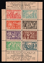 1945 Freimann (Munich), Poland, DP Camp, Displaced Persons Camp, Full Sheet (Wilhelm 1 a, CV $210)
