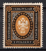 1902 Russian Empire, Vertical Watermark, Perf 13.25 (Sc. 70, Zv. 66, CV $30)