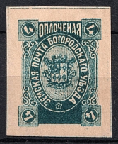 1895 4k Bogorodsk Zemstvo, Russia (Schmidt #125l, CV $250)