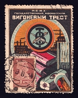 1923-29 7k Moscow, 'VIGONEVYI TREST' Vicuna Wool Cloth Trust, Advertising Stamp Golden Standard, Soviet Union, USSR (Zv. 2, Canceled, CV $150)